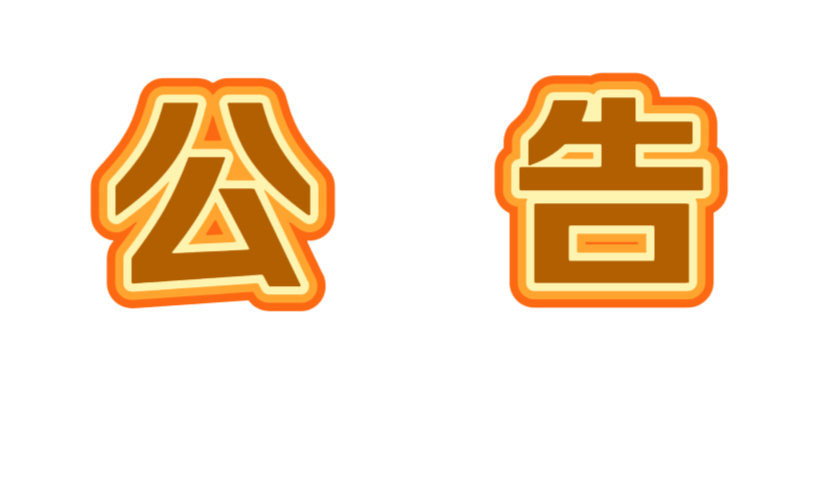 恶意跳转与本站无关，请广大用户警惕